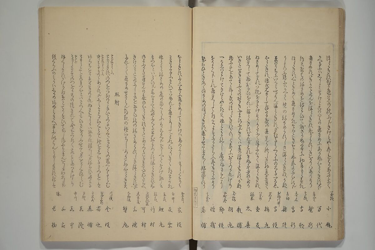 Famous Products of Ryūkō (Ryūkō meibutsu shi) 柳巷名物誌, Kabocha Sōen 加保茶 宗園 (Japanese, 1777–1846), Woodblock printed book; ink and color on paper, Japan