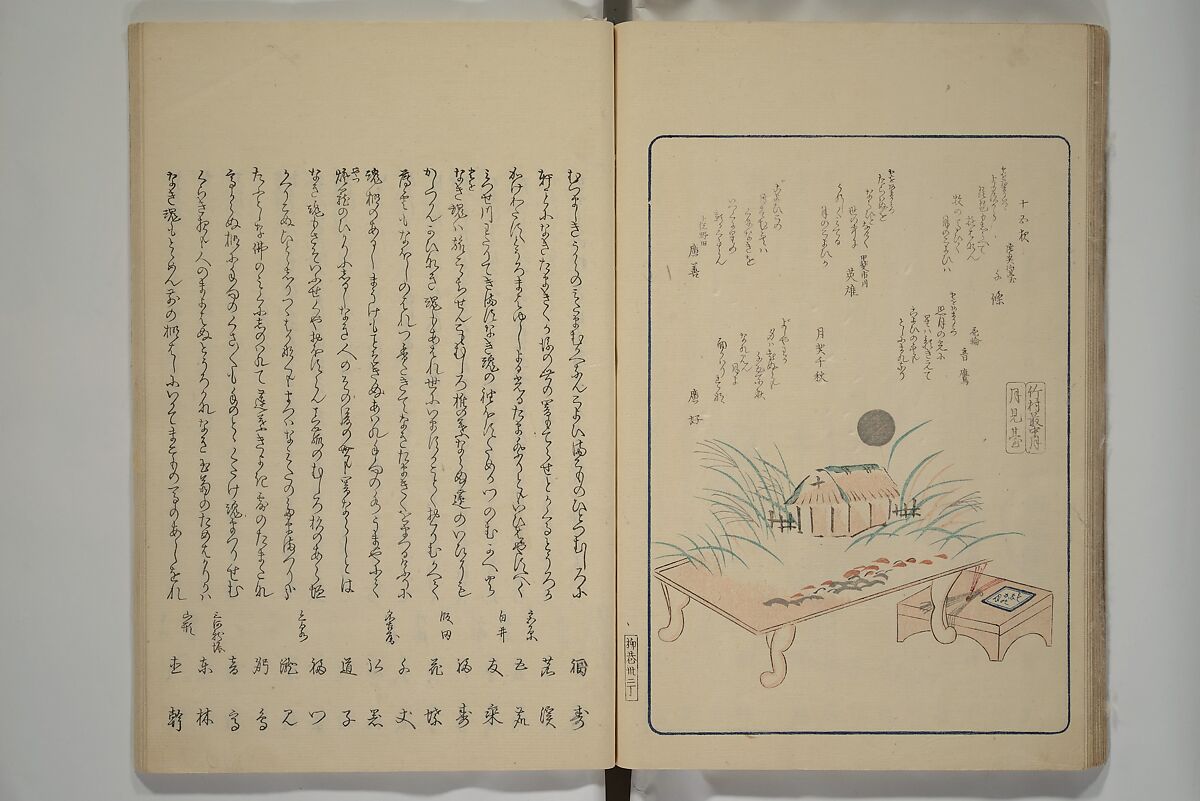 Famous Products of Ryūkō (Ryūkō meibutsu shi) 柳巷名物誌, Kabocha Sōen 加保茶 宗園 (Japanese, 1777–1846), Woodblock printed book; ink and color on paper, Japan