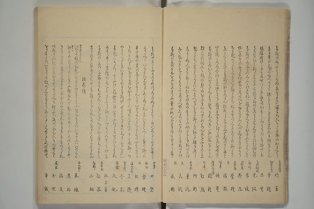 Famous Products of Ryūkō (Ryūkō meibutsu shi) 柳巷名物誌, Kabocha Sōen 加保茶 宗園 (Japanese, 1777–1846), Woodblock printed book; ink and color on paper, Japan
