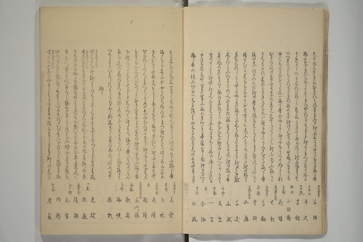 Famous Products of Ryūkō (Ryūkō meibutsu shi) 柳巷名物誌, Kabocha Sōen 加保茶 宗園 (Japanese, 1777–1846), Woodblock printed book; ink and color on paper, Japan