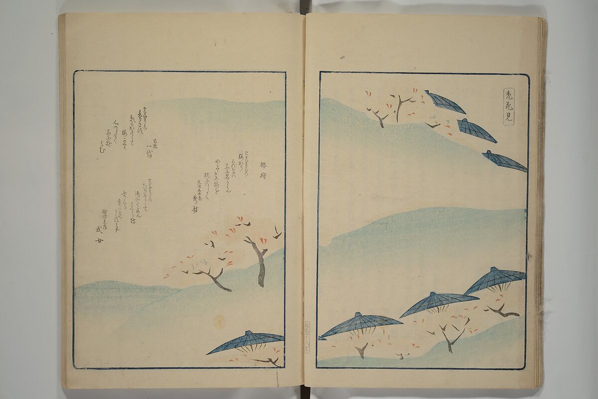 Famous Products of Ryūkō (Ryūkō meibutsu shi) 柳巷名物誌, Kabocha Sōen 加保茶 宗園 (Japanese, 1777–1846), Woodblock printed book; ink and color on paper, Japan