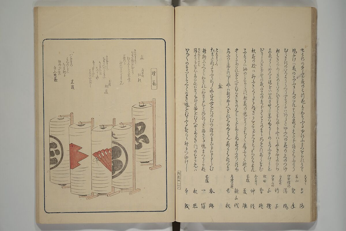 Famous Products of Ryūkō (Ryūkō meibutsu shi) 柳巷名物誌, Kabocha Sōen 加保茶 宗園 (Japanese, 1777–1846), Woodblock printed book; ink and color on paper, Japan