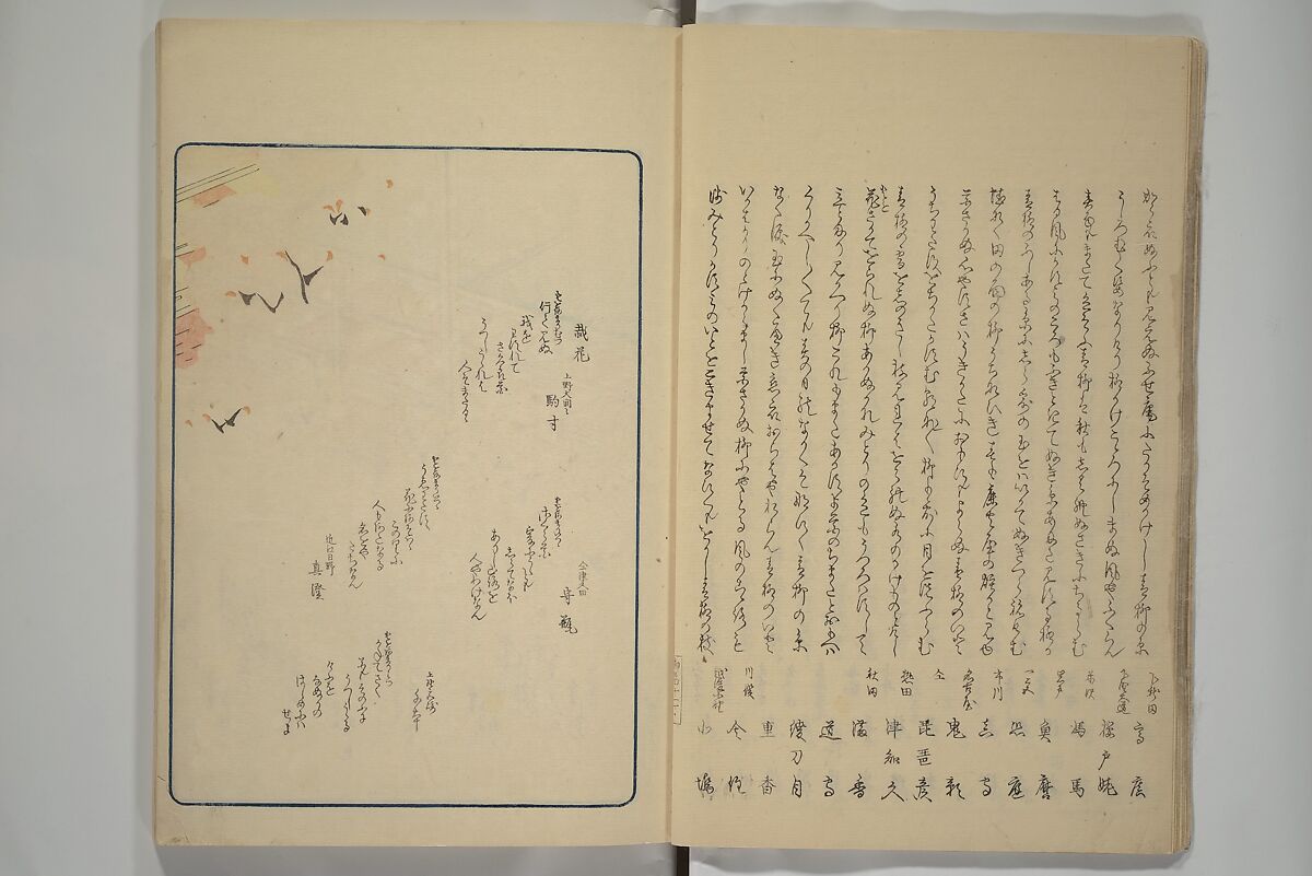 Famous Products of Ryūkō (Ryūkō meibutsu shi) 柳巷名物誌, Kabocha Sōen 加保茶 宗園 (Japanese, 1777–1846), Woodblock printed book; ink and color on paper, Japan
