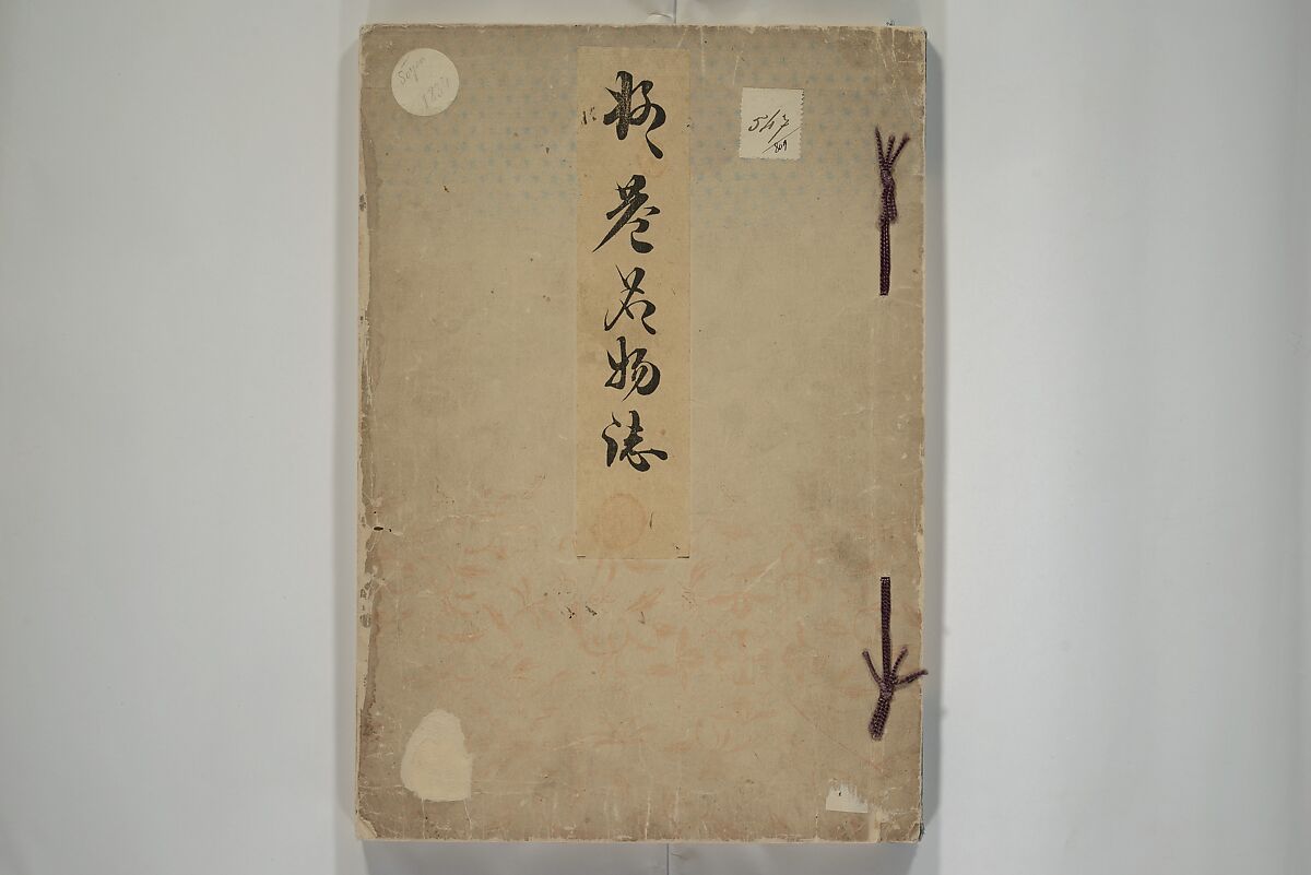 Famous Products of Ryūkō (Ryūkō meibutsu shi) 柳巷名物誌, Kabocha Sōen 加保茶 宗園 (Japanese, 1777–1846), Woodblock printed book; ink and color on paper, Japan