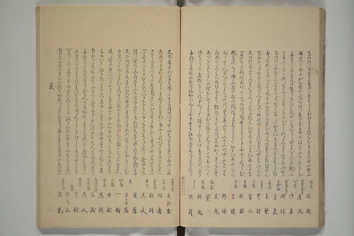 Famous Products of Ryūkō (Ryūkō meibutsu shi) 柳巷名物誌, Kabocha Sōen 加保茶 宗園 (Japanese, 1777–1846), Woodblock printed book; ink and color on paper, Japan
