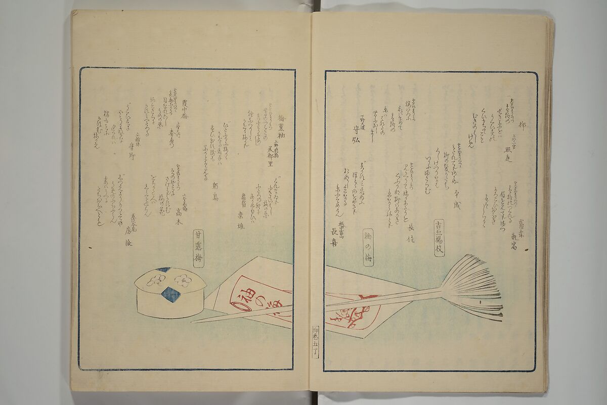 Famous Products of Ryūkō (Ryūkō meibutsu shi) 柳巷名物誌, Kabocha Sōen 加保茶 宗園 (Japanese, 1777–1846), Woodblock printed book; ink and color on paper, Japan