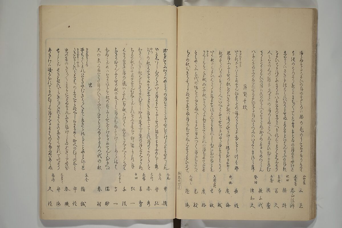 Famous Products of Ryūkō (Ryūkō meibutsu shi) 柳巷名物誌, Kabocha Sōen 加保茶 宗園 (Japanese, 1777–1846), Woodblock printed book; ink and color on paper, Japan