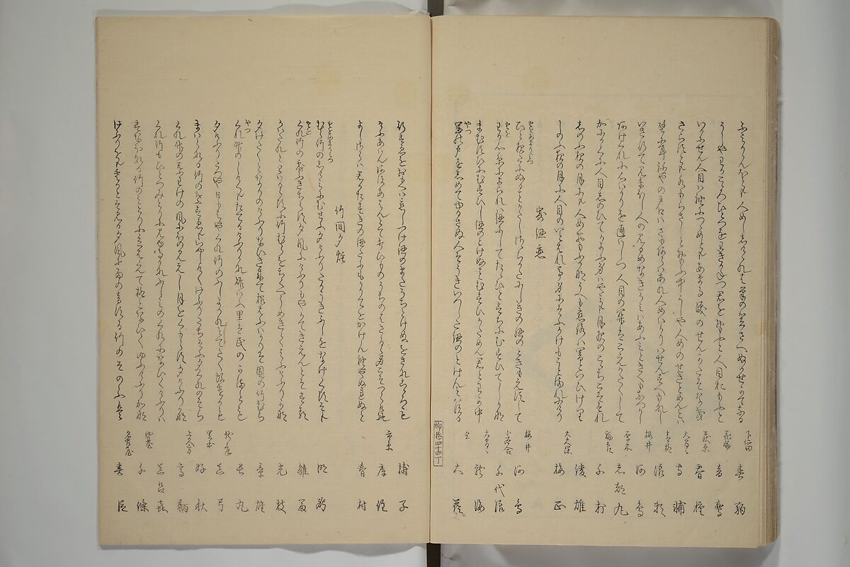 Famous Products of Ryūkō (Ryūkō meibutsu shi) 柳巷名物誌, Kabocha Sōen 加保茶 宗園 (Japanese, 1777–1846), Woodblock printed book; ink and color on paper, Japan