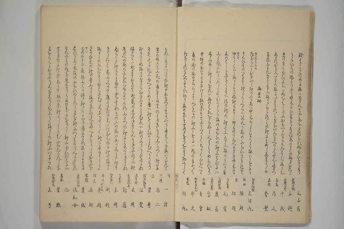 Famous Products of Ryūkō (Ryūkō meibutsu shi) 柳巷名物誌, Kabocha Sōen 加保茶 宗園 (Japanese, 1777–1846), Woodblock printed book; ink and color on paper, Japan