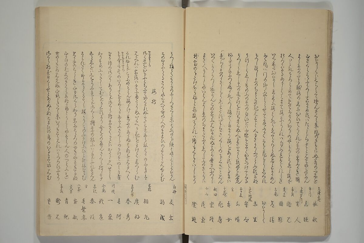 Famous Products of Ryūkō (Ryūkō meibutsu shi) 柳巷名物誌, Kabocha Sōen 加保茶 宗園 (Japanese, 1777–1846), Woodblock printed book; ink and color on paper, Japan