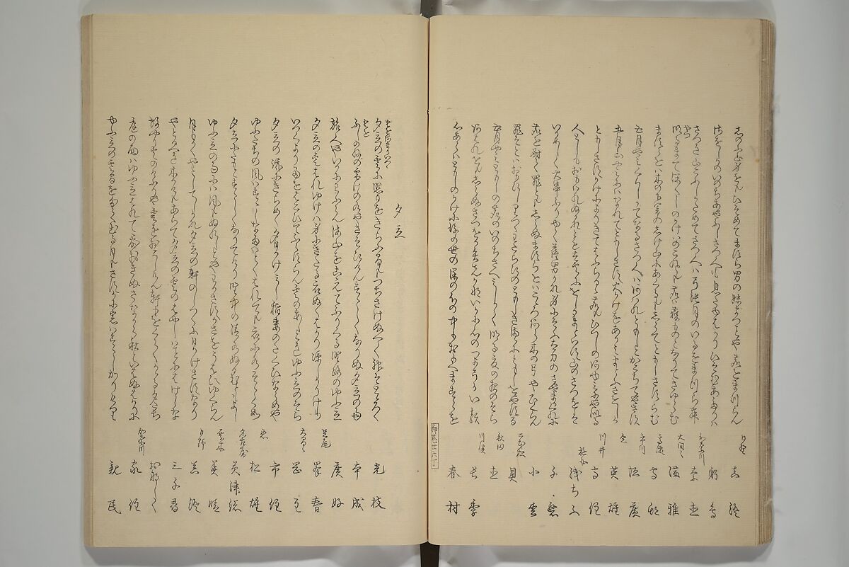 Famous Products of Ryūkō (Ryūkō meibutsu shi) 柳巷名物誌, Kabocha Sōen 加保茶 宗園 (Japanese, 1777–1846), Woodblock printed book; ink and color on paper, Japan