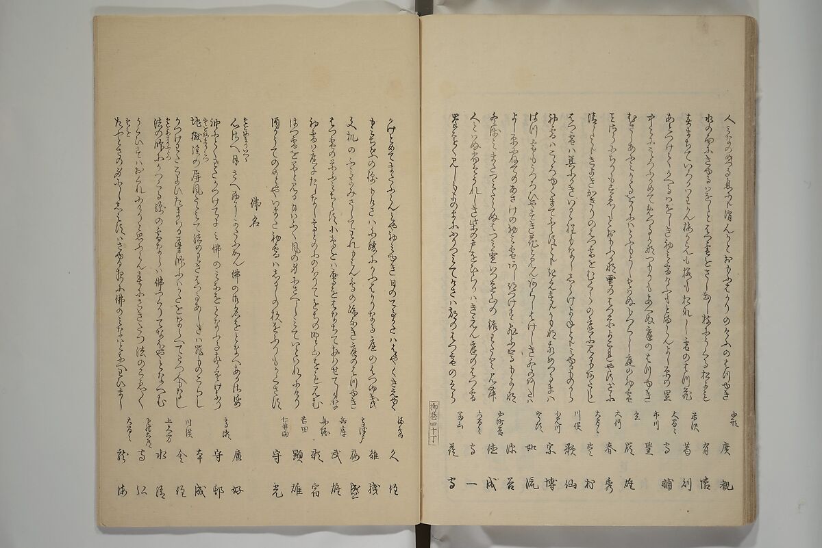 Famous Products of Ryūkō (Ryūkō meibutsu shi) 柳巷名物誌, Kabocha Sōen 加保茶 宗園 (Japanese, 1777–1846), Woodblock printed book; ink and color on paper, Japan