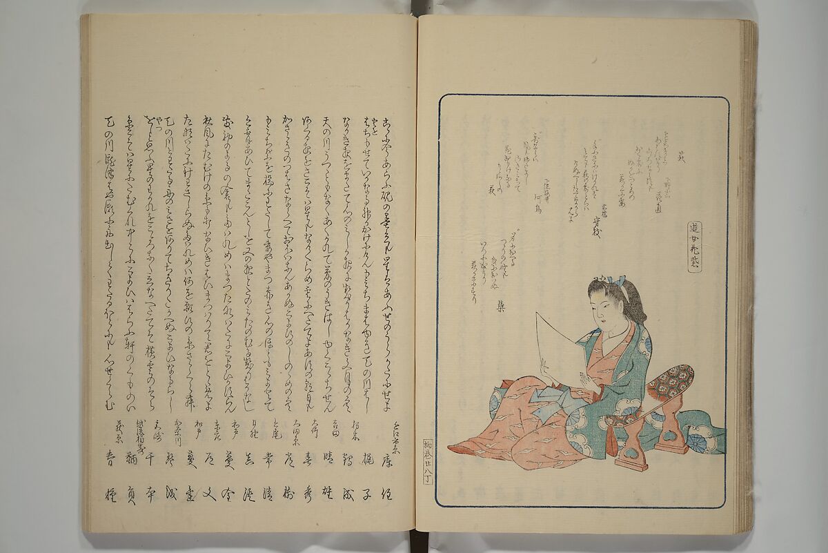 Famous Products of Ryūkō (Ryūkō meibutsu shi) 柳巷名物誌, Kabocha Sōen 加保茶 宗園 (Japanese, 1777–1846), Woodblock printed book; ink and color on paper, Japan