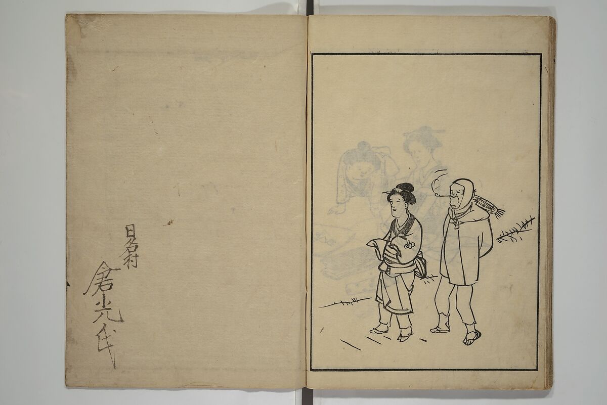 People of Yamato (Japan) Picture Album (Yamato jinbutsu gafu) 倭人物画譜, Yamaguchi Soken 山口素絢 (Japanese, 1759–1818), Set of three woodblock printed books; ink on paper, Japan