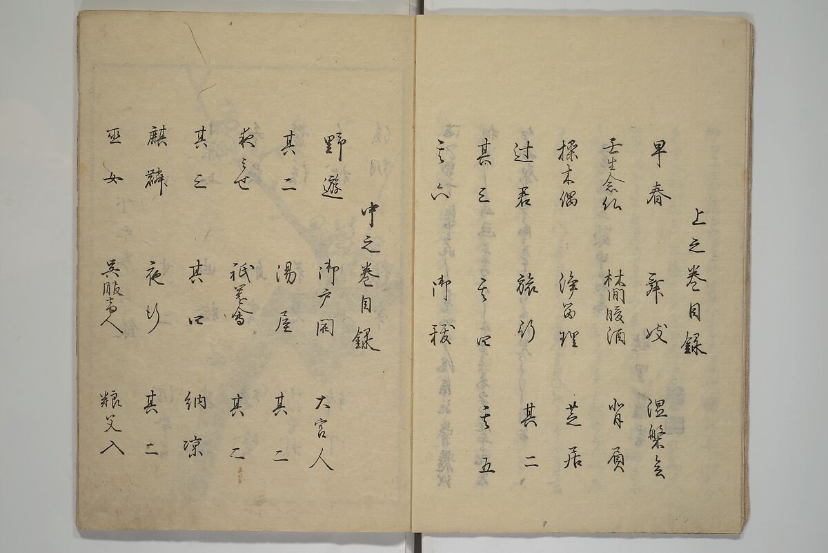 People of Yamato (Japan) Picture Album (Yamato jinbutsu gafu) 倭人物画譜, Yamaguchi Soken 山口素絢 (Japanese, 1759–1818), Set of three woodblock printed books; ink on paper, Japan