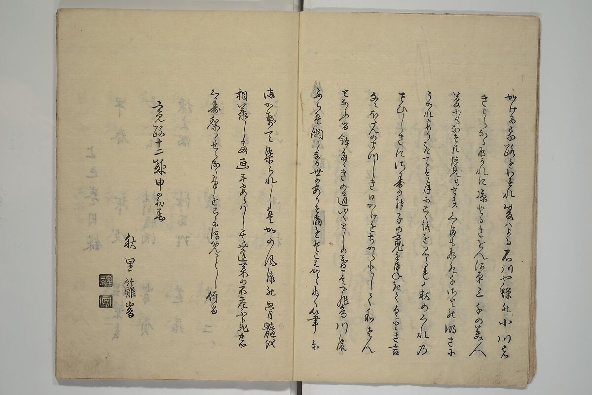 People of Yamato (Japan) Picture Album (Yamato jinbutsu gafu) 倭人物画譜, Yamaguchi Soken 山口素絢 (Japanese, 1759–1818), Set of three woodblock printed books; ink on paper, Japan