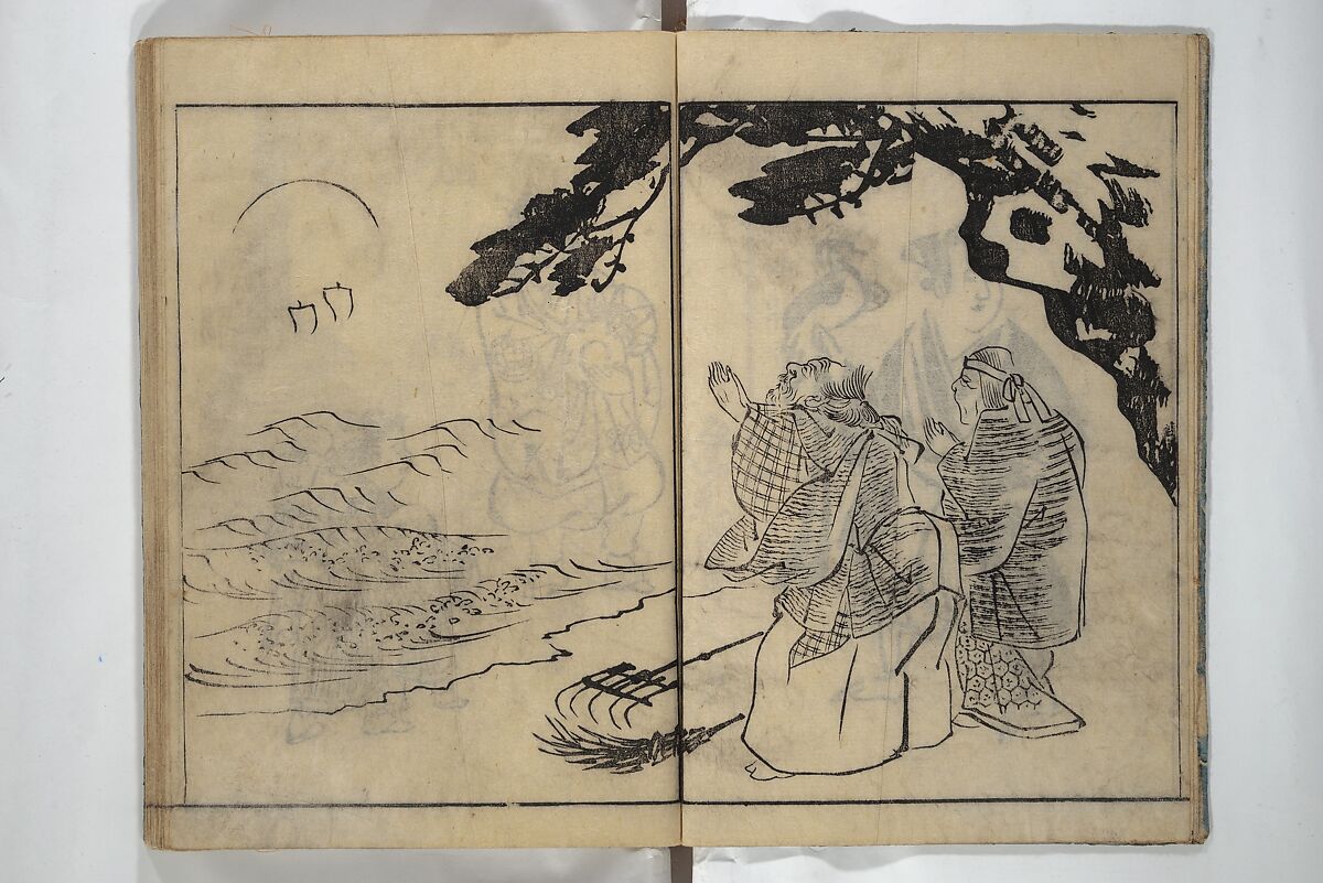 People of Yamato (Japan) Picture Album (Yamato jinbutsu gafu) Second series 倭人物画譜 後編, Yamaguchi Soken 山口素絢 (Japanese, 1759–1818), Woodblock printed book; ink on paper, Japan