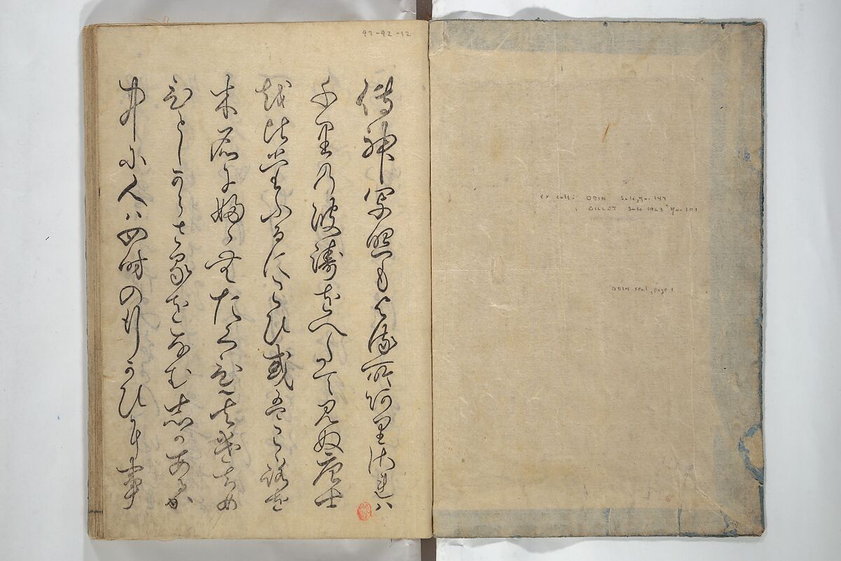 People of Yamato (Japan) Picture Album (Yamato jinbutsu gafu) Second series 倭人物画譜 後編, Yamaguchi Soken 山口素絢 (Japanese, 1759–1818), Woodblock printed book; ink on paper, Japan