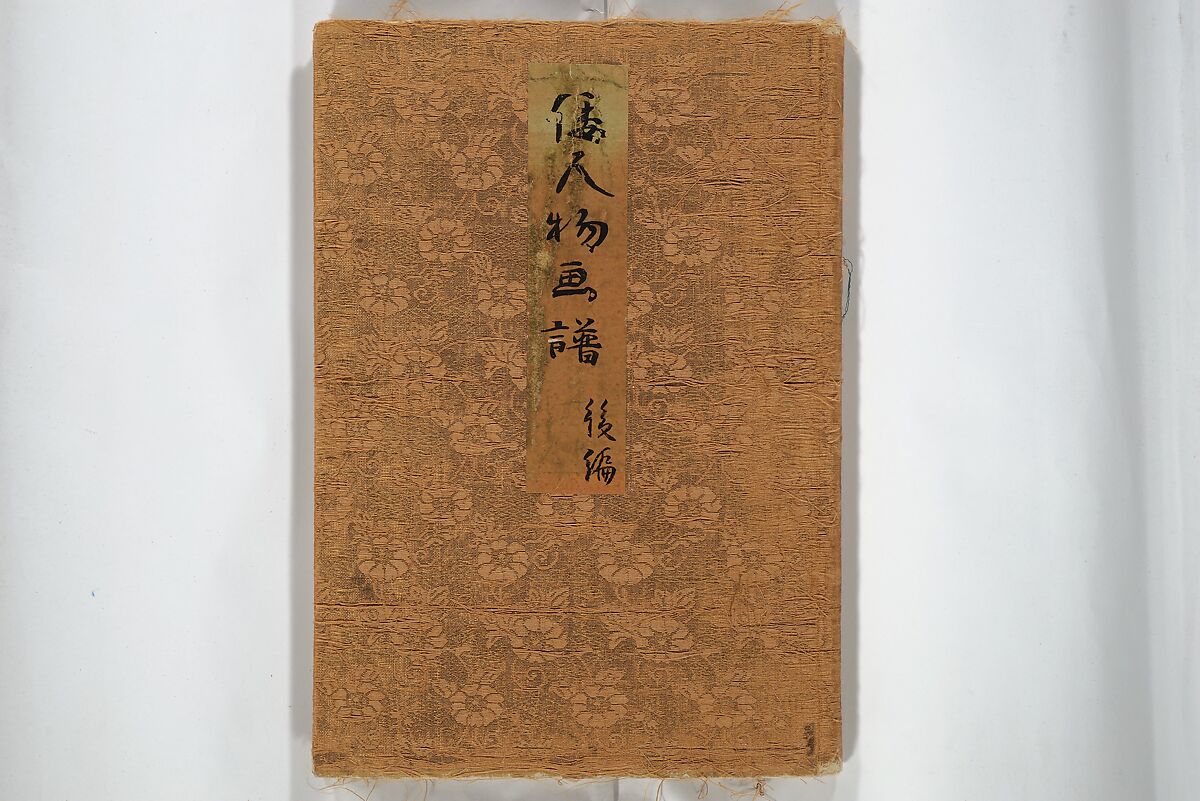 People of Yamato (Japan) Picture Album (Yamato jinbutsu gafu) Second series 倭人物画譜 後編, Yamaguchi Soken 山口素絢 (Japanese, 1759–1818), Woodblock printed book; ink on paper, Japan