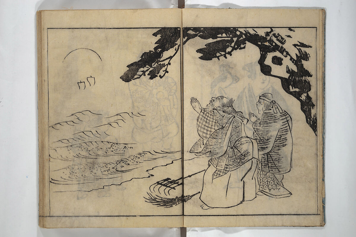 People of Yamato (Japan) Picture Album (Yamato jinbutsu gafu) Second series 倭人物画譜 後編, Yamaguchi Soken 山口素絢 (Japanese, 1759–1818), Woodblock printed book; ink on paper, Japan 