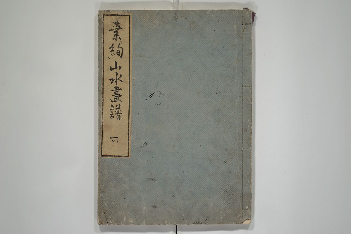 Soken Landscape Picture Album (Soken sansui gafu) 素絢山水画譜, Yamaguchi Soken 山口素絢 (Japanese, 1759–1818), Set of two woodblock printed books; ink and hand-coloring (vol. 2) on paper, Japan