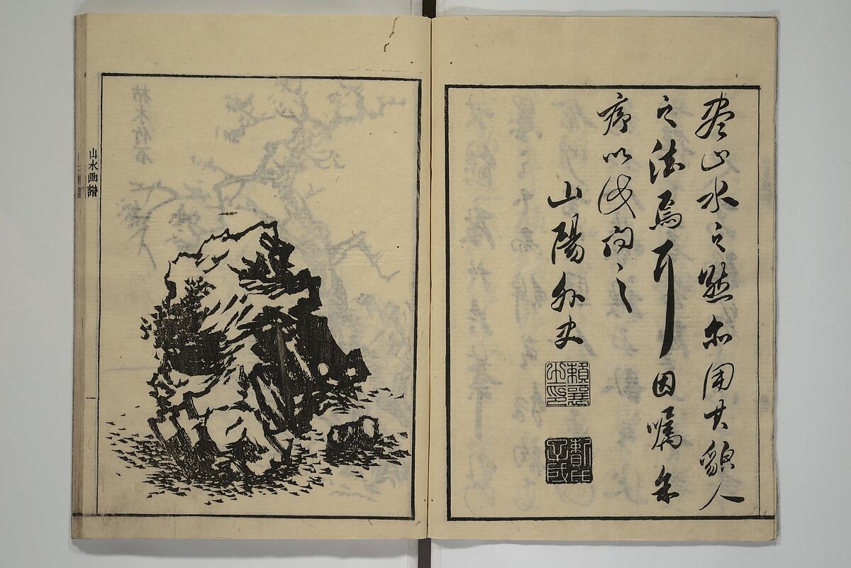 Soken Landscape Picture Album (Soken sansui gafu) 素絢山水画譜, Yamaguchi Soken 山口素絢 (Japanese, 1759–1818), Set of two woodblock printed books; ink and hand-coloring (vol. 2) on paper, Japan