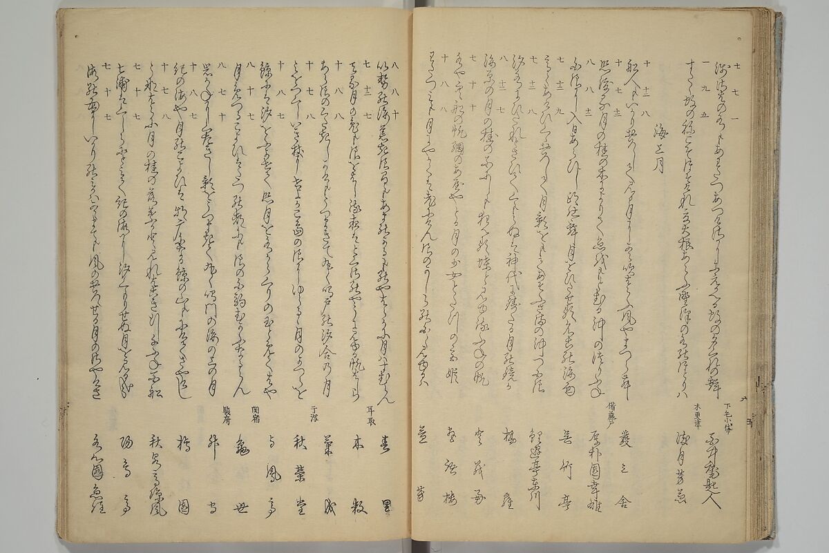 The Surface of the Water (Mizu no omo shū) 水之面集, Komatsubara Suikei 小松原翠渓 (Japanese, 1780–1833), Woodblock printed book; ink, color, and metallic pigments on paper, Japan