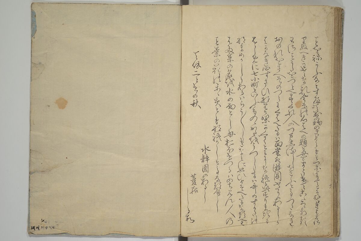 The Surface of the Water (Mizu no omo shū) 水之面集, Komatsubara Suikei 小松原翠渓 (Japanese, 1780–1833), Woodblock printed book; ink, color, and metallic pigments on paper, Japan