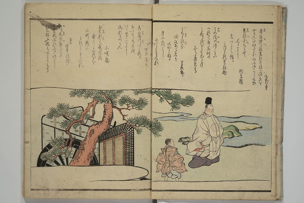The Surface of the Water (Mizu no omo shū) 水之面集, Komatsubara Suikei 小松原翠渓 (Japanese, 1780–1833), Woodblock printed book; ink, color, and metallic pigments on paper, Japan