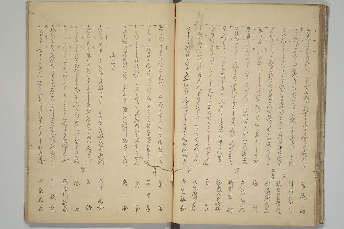 The Surface of the Water (Mizu no omo shū) 水之面集, Komatsubara Suikei 小松原翠渓 (Japanese, 1780–1833), Woodblock printed book; ink, color, and metallic pigments on paper, Japan