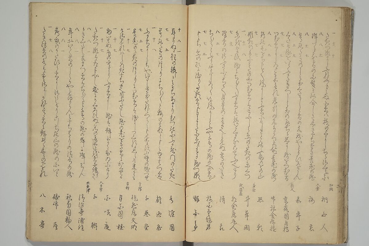 The Surface of the Water (Mizu no omo shū) 水之面集, Komatsubara Suikei 小松原翠渓 (Japanese, 1780–1833), Woodblock printed book; ink, color, and metallic pigments on paper, Japan