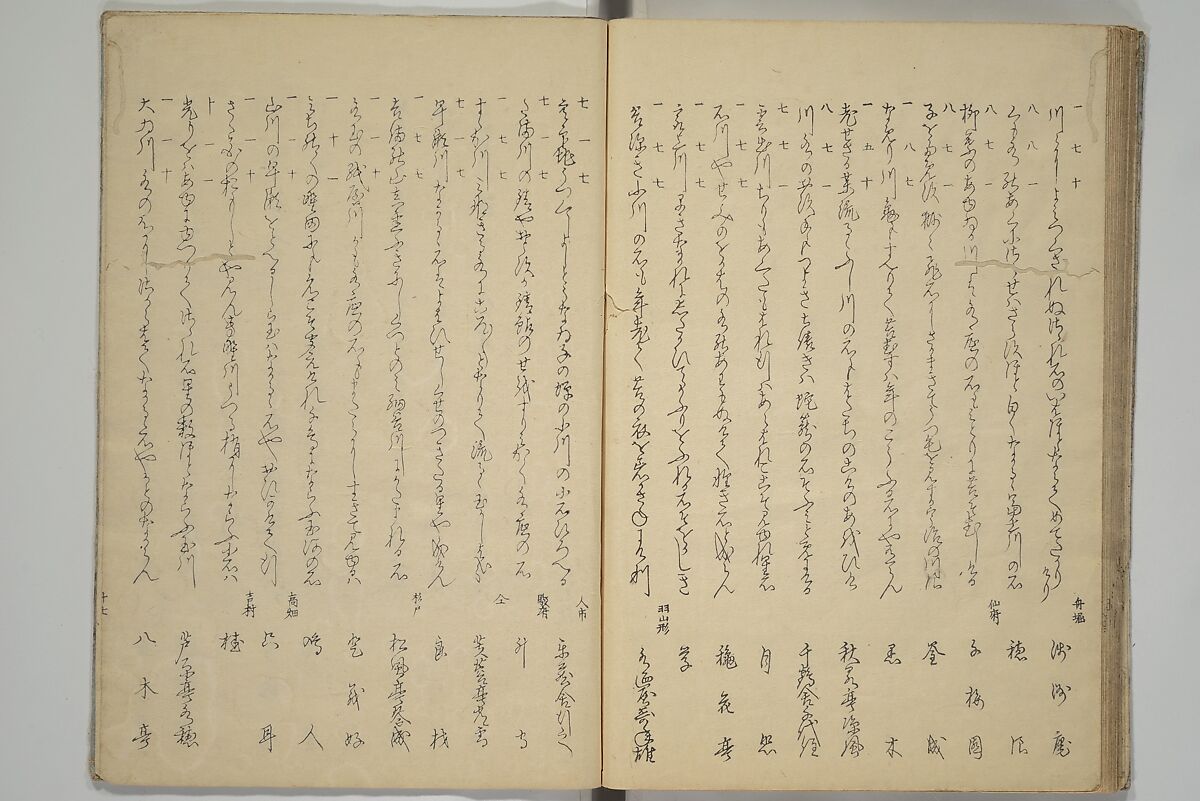 The Surface of the Water (Mizu no omo shū) 水之面集, Komatsubara Suikei 小松原翠渓 (Japanese, 1780–1833), Woodblock printed book; ink, color, and metallic pigments on paper, Japan