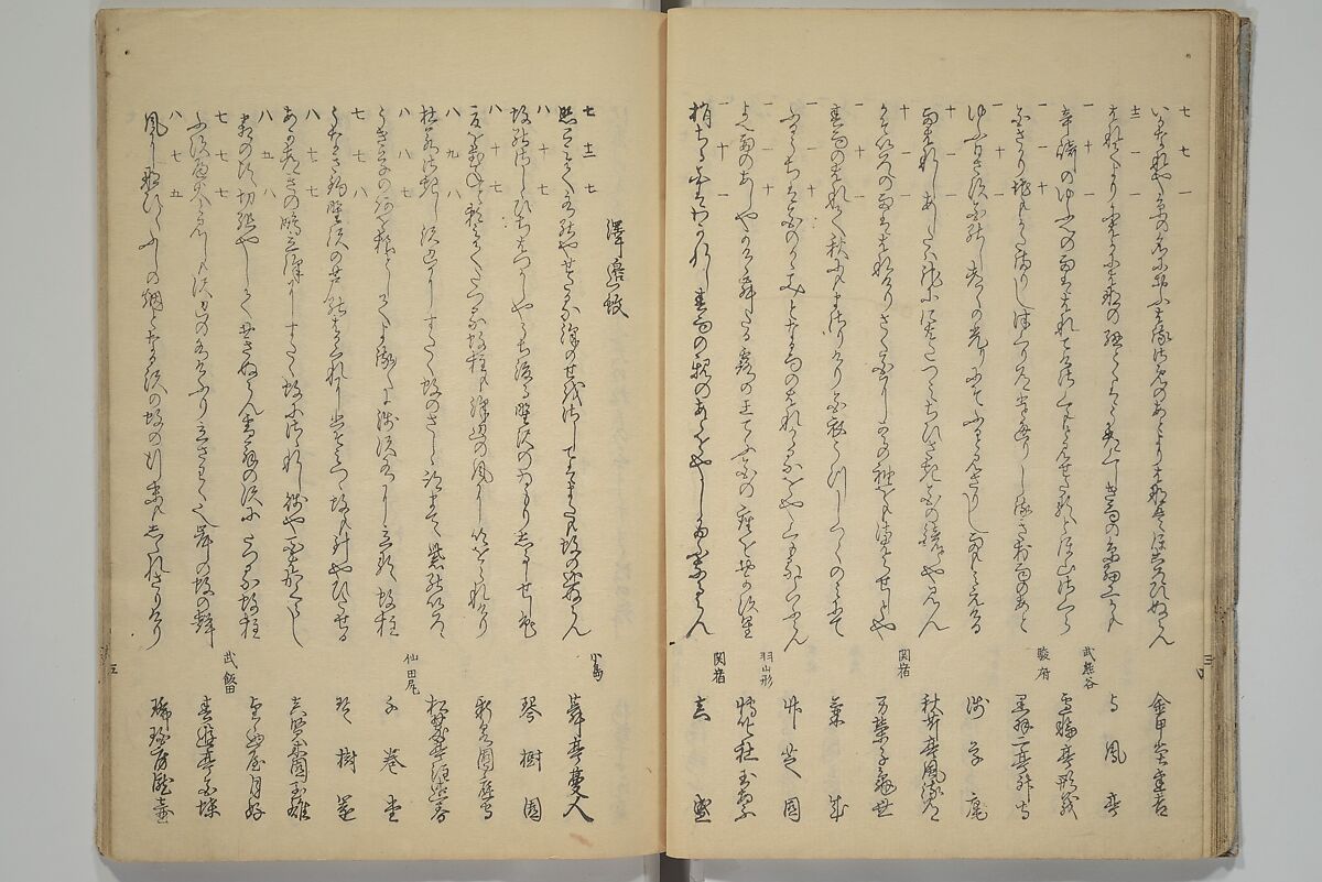 The Surface of the Water (Mizu no omo shū) 水之面集, Komatsubara Suikei 小松原翠渓 (Japanese, 1780–1833), Woodblock printed book; ink, color, and metallic pigments on paper, Japan