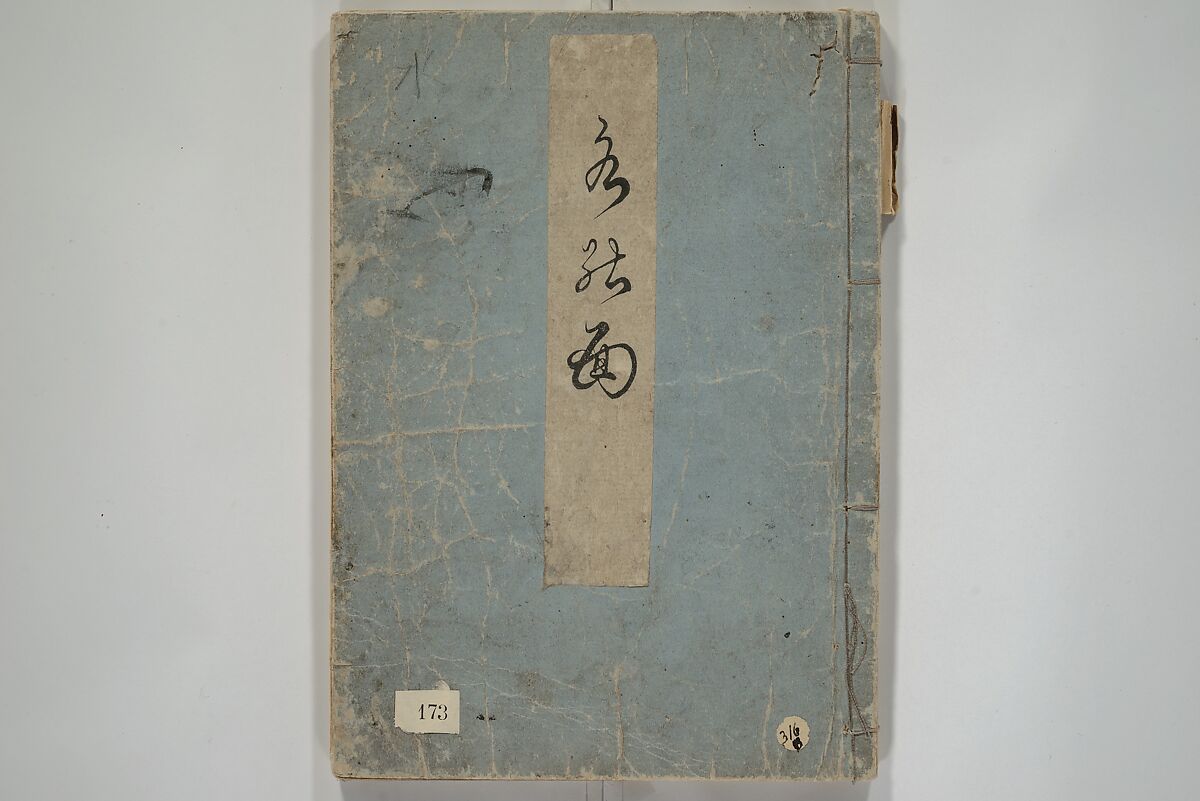 The Surface of the Water (Mizu no omo shū) 水之面集, Komatsubara Suikei 小松原翠渓 (Japanese, 1780–1833), Woodblock printed book; ink, color, and metallic pigments on paper, Japan