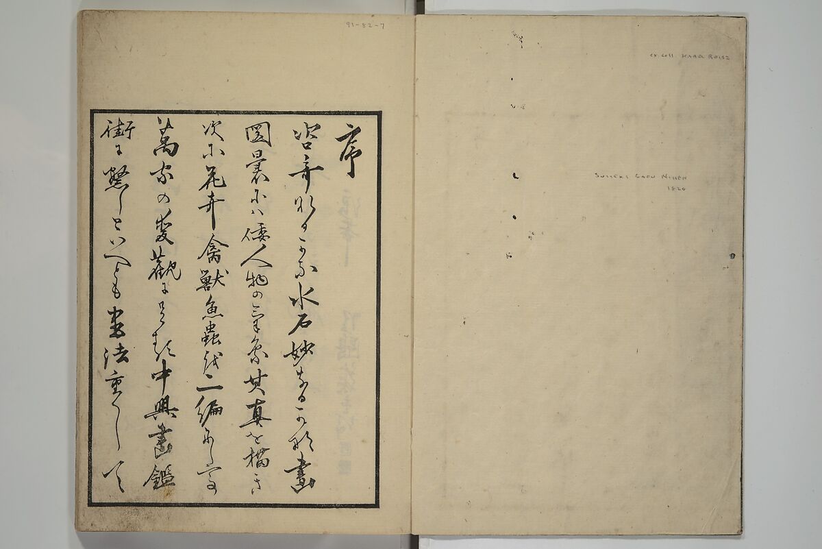Suiseki Picture Album (Suiseki gafu nihen), Second Series 水石画譜 二編, Satō Suiseki 佐藤水石 (Japanese, active 1806–40), Woodblock printed book; ink and color on paper, Japan