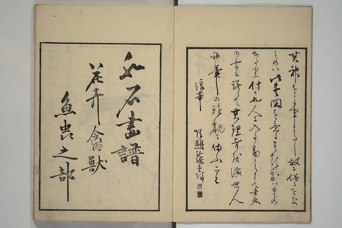 Suiseki Picture Album (Suiseki gafu nihen), Second Series 水石画譜 二編, Satō Suiseki 佐藤水石 (Japanese, active 1806–40), Woodblock printed book; ink and color on paper, Japan