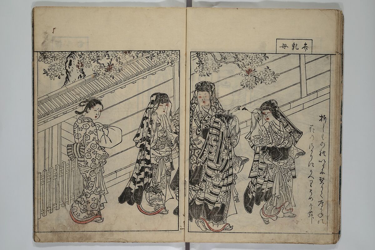 Picture Book of the Evergreens (Ehon tokiwagusa) 繪本常盤草, Nishikawa Sukenobu 西川祐信 (Japanese, 1671–1750), Woodblock-printed book; ink and hand-coloring on paper, Japan