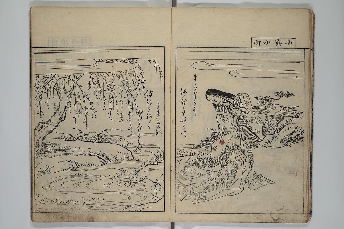 Picture Book of the Evergreens (Ehon tokiwagusa) 繪本常盤草, Nishikawa Sukenobu 西川祐信 (Japanese, 1671–1750), Woodblock-printed book; ink and hand-coloring on paper, Japan