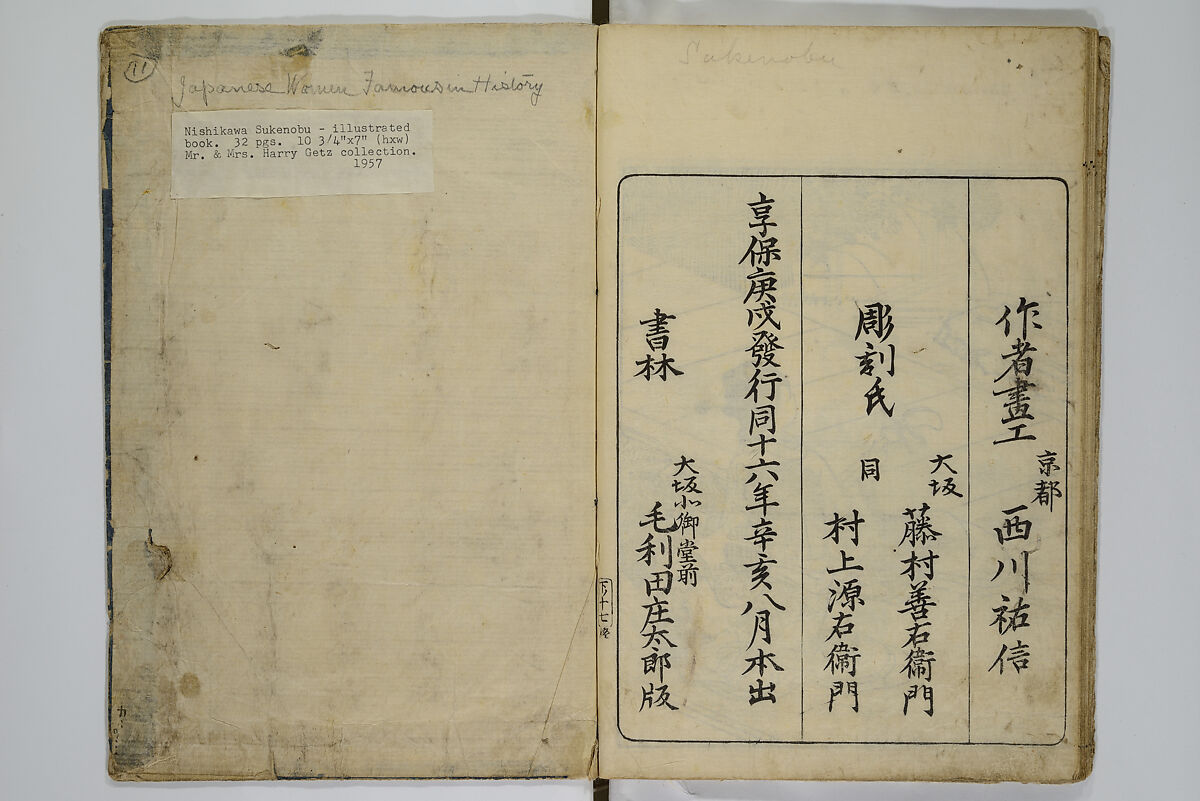 Picture Book of the Evergreens (Ehon tokiwagusa) 繪本常盤草, Nishikawa Sukenobu 西川祐信 (Japanese, 1671–1750), Woodblock-printed book; ink and hand-coloring on paper, Japan