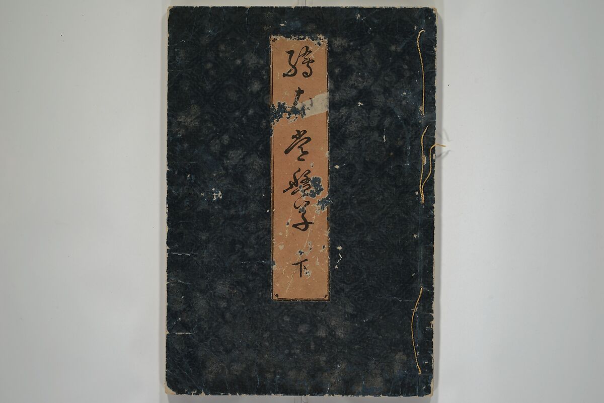 Picture Book of the Evergreens (Ehon tokiwagusa) 繪本常盤草, Nishikawa Sukenobu 西川祐信 (Japanese, 1671–1750), Woodblock printed book; ink and hand-coloring on paper, Japan