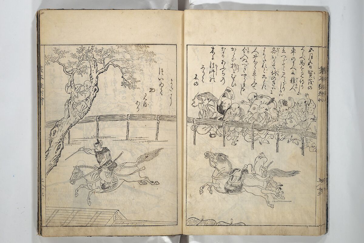 Picture Book of Essays in Idleness (Ehon tsurezuregusa) 絵本徒然草, Nishikawa Sukenobu 西川祐信 (Japanese, 1671–1750), Set of three woodblock printed books bound as one volume; ink on paper, Japan