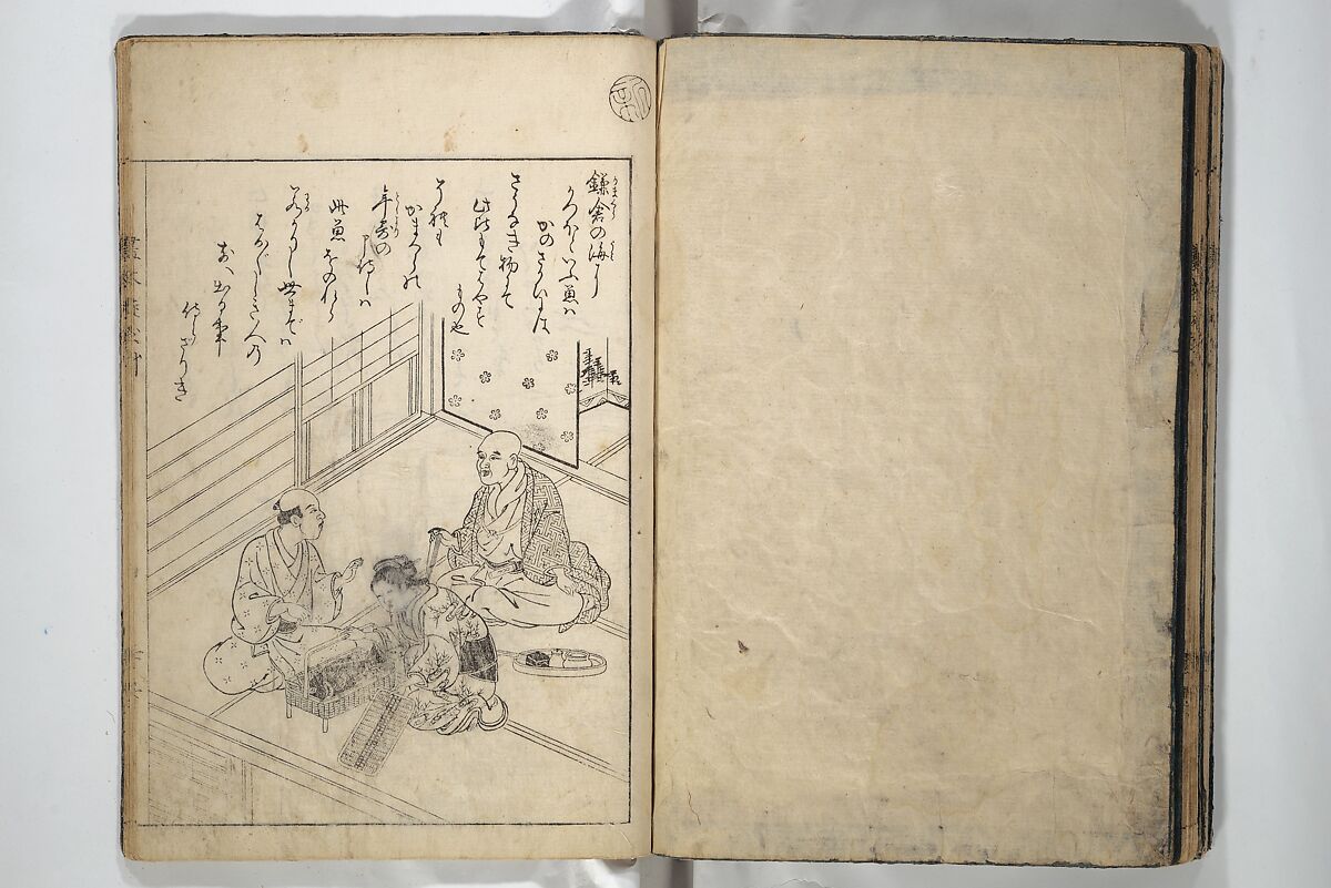 Picture Book of Essays in Idleness (Ehon tsurezuregusa) 絵本徒然草, Nishikawa Sukenobu 西川祐信 (Japanese, 1671–1750), Set of three woodblock printed books bound as one volume; ink on paper, Japan