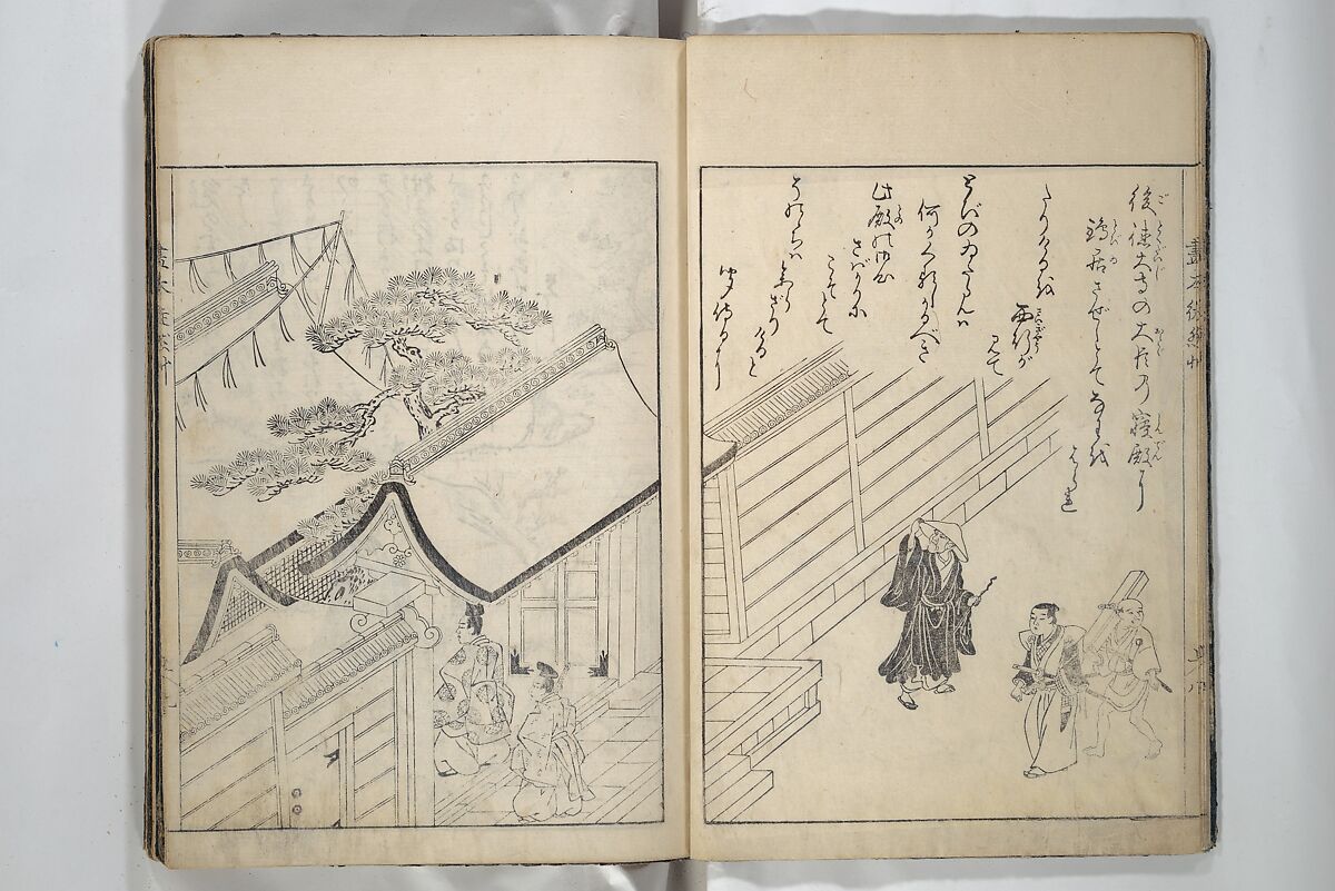 Picture Book of Essays in Idleness (Ehon tsurezuregusa) 絵本徒然草, Nishikawa Sukenobu 西川祐信 (Japanese, 1671–1750), Set of three woodblock printed books bound as one volume; ink on paper, Japan
