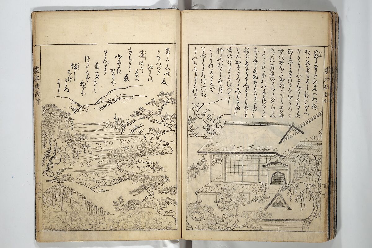Picture Book of Essays in Idleness (Ehon tsurezuregusa) 絵本徒然草, Nishikawa Sukenobu 西川祐信 (Japanese, 1671–1750), Set of three woodblock printed books bound as one volume; ink on paper, Japan