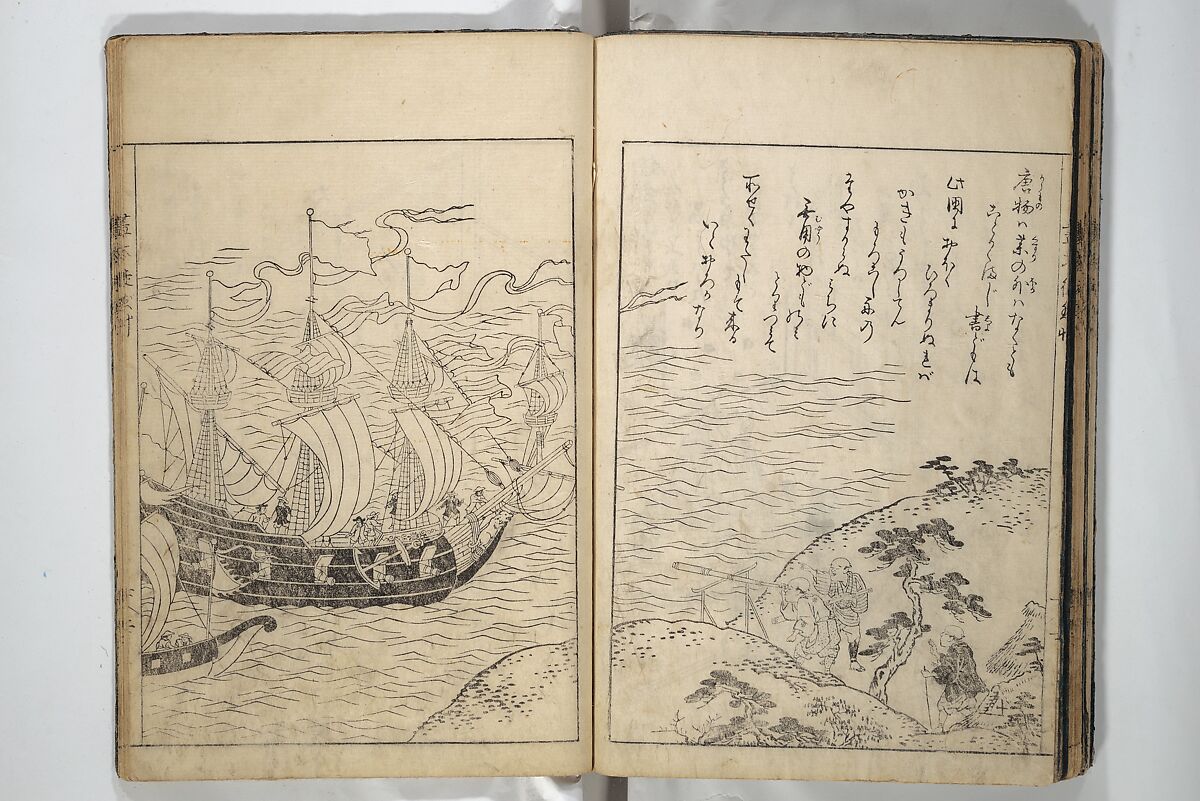 Picture Book of Essays in Idleness (Ehon tsurezuregusa) 絵本徒然草, Nishikawa Sukenobu 西川祐信 (Japanese, 1671–1750), Set of three woodblock printed books bound as one volume; ink on paper, Japan