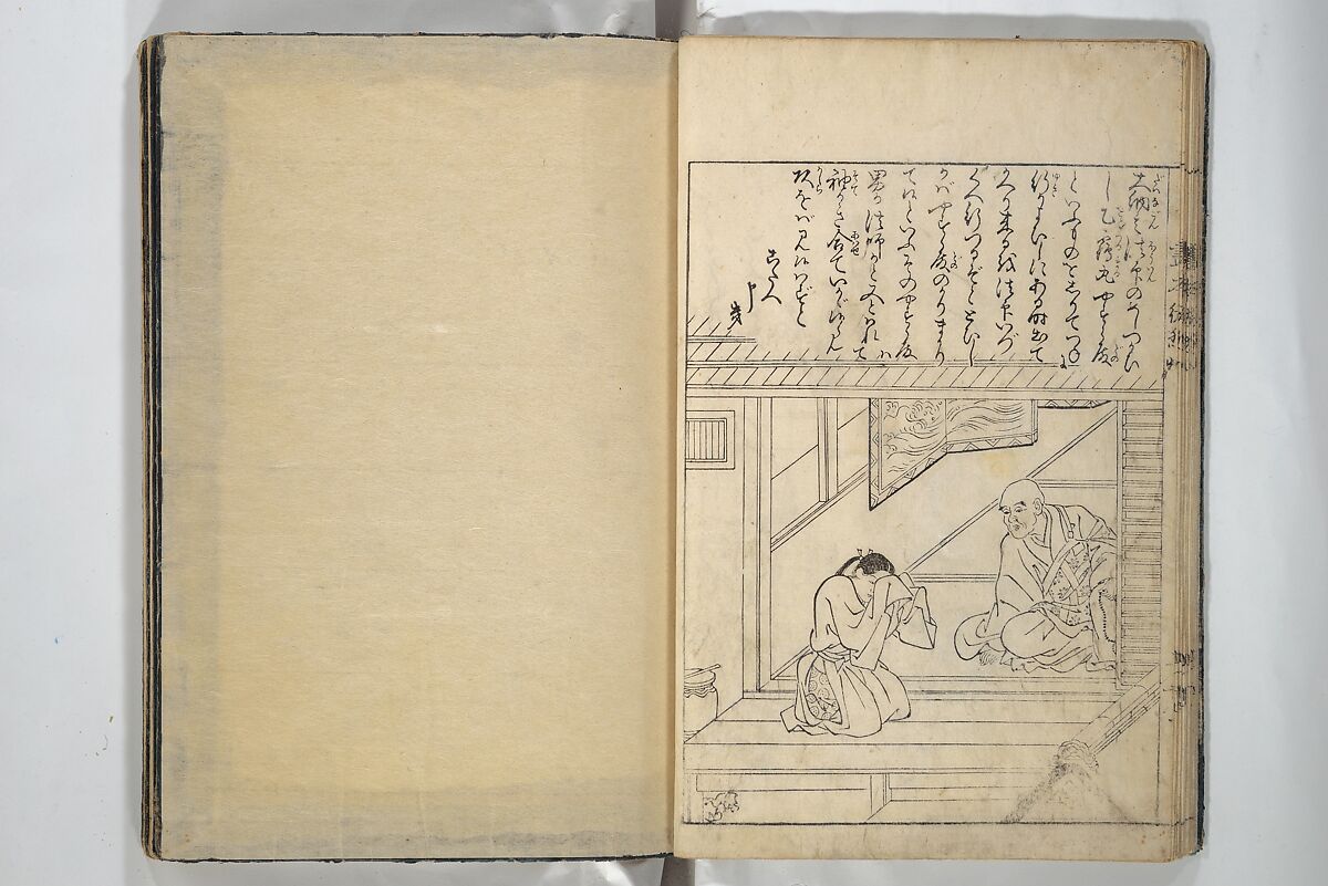 Picture Book of Essays in Idleness (Ehon tsurezuregusa) 絵本徒然草, Nishikawa Sukenobu 西川祐信 (Japanese, 1671–1750), Set of three woodblock printed books bound as one volume; ink on paper, Japan