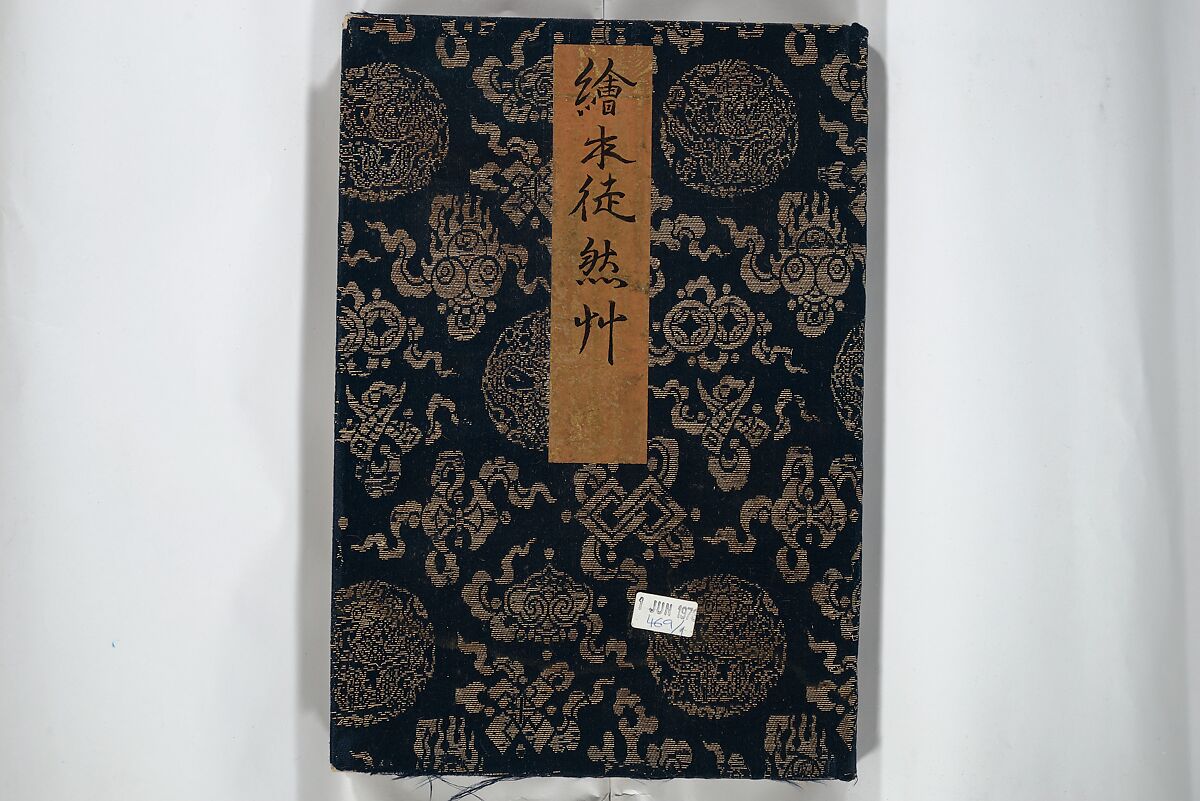 Picture Book of Essays in Idleness (Ehon tsurezuregusa) 絵本徒然草, Nishikawa Sukenobu 西川祐信 (Japanese, 1671–1750), Set of three woodblock printed books bound as one volume; ink on paper, Japan