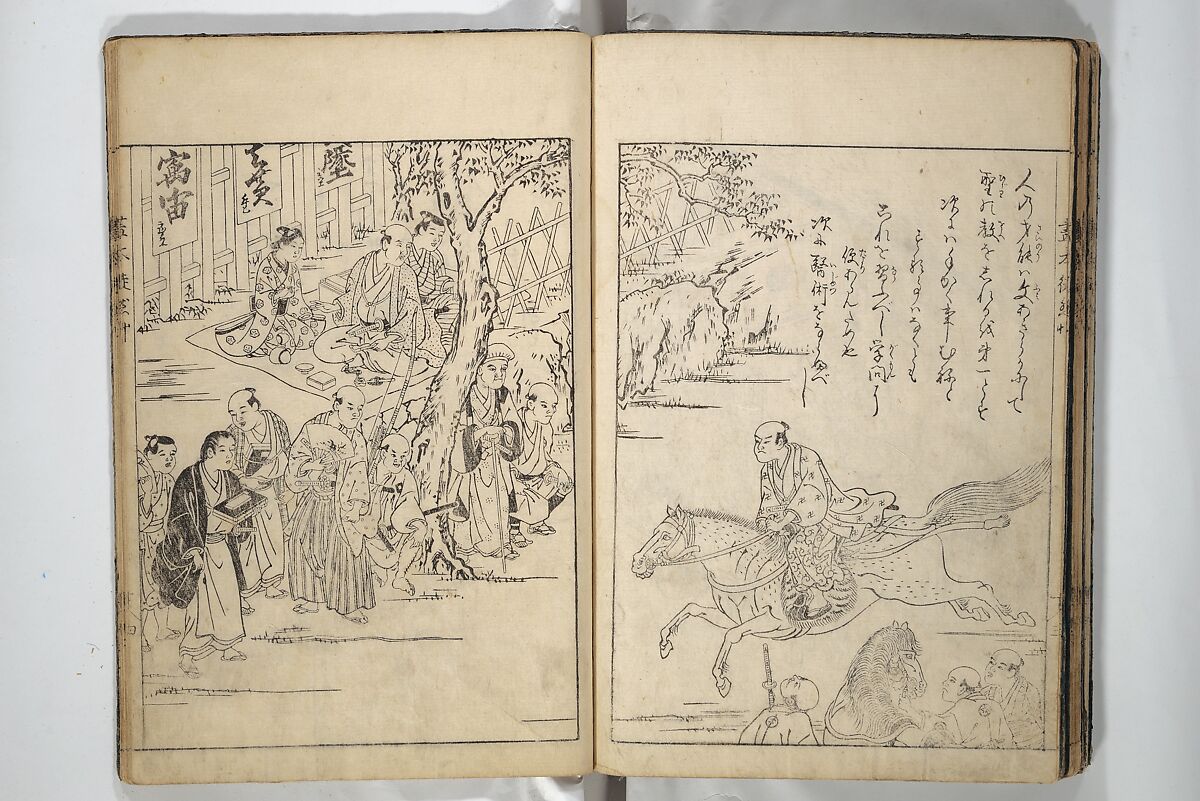 Picture Book of Essays in Idleness (Ehon tsurezuregusa) 絵本徒然草, Nishikawa Sukenobu 西川祐信 (Japanese, 1671–1750), Set of three woodblock printed books bound as one volume; ink on paper, Japan