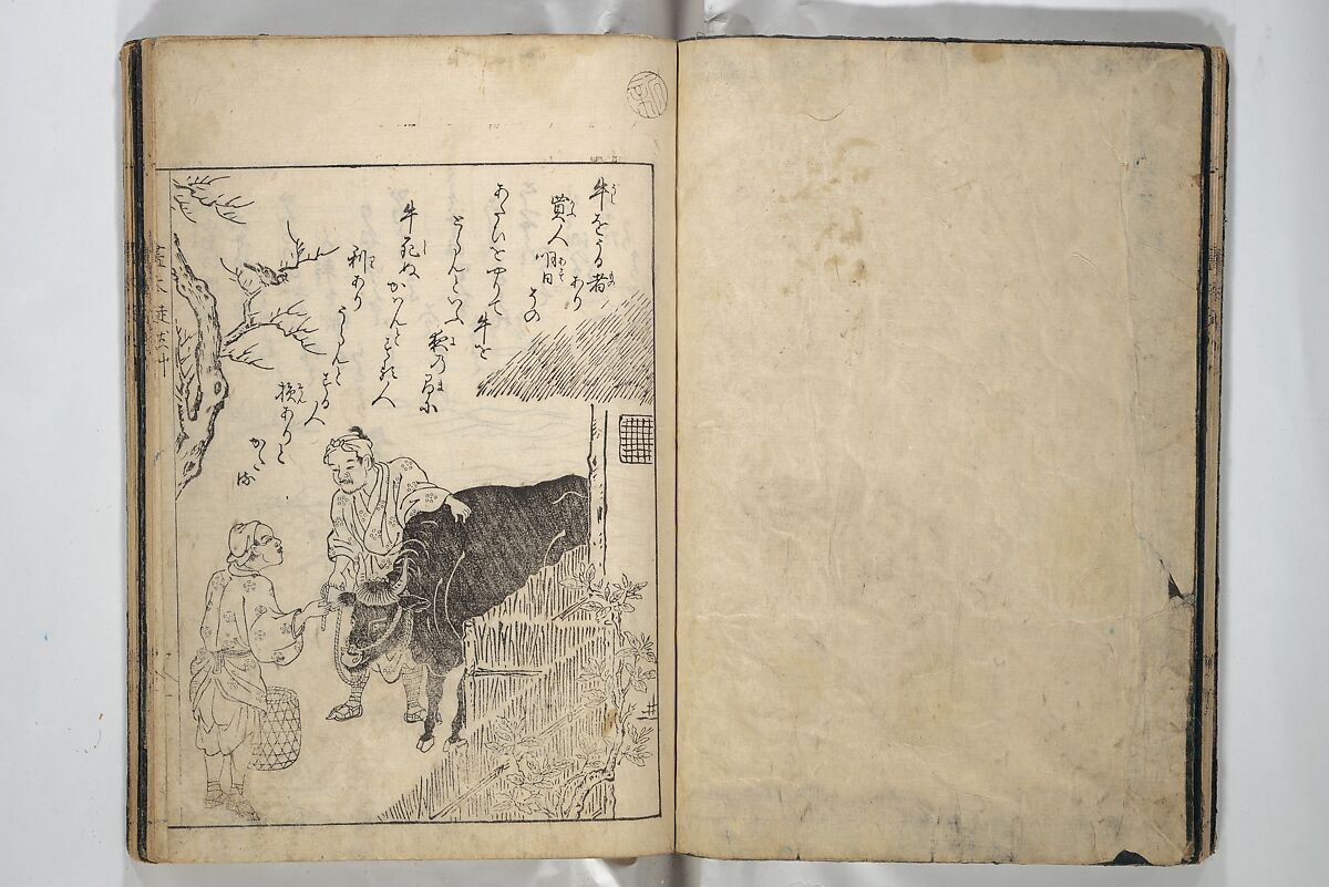 Picture Book of Essays in Idleness (Ehon tsurezuregusa) 絵本徒然草, Nishikawa Sukenobu 西川祐信 (Japanese, 1671–1750), Set of three woodblock printed books bound as one volume; ink on paper, Japan