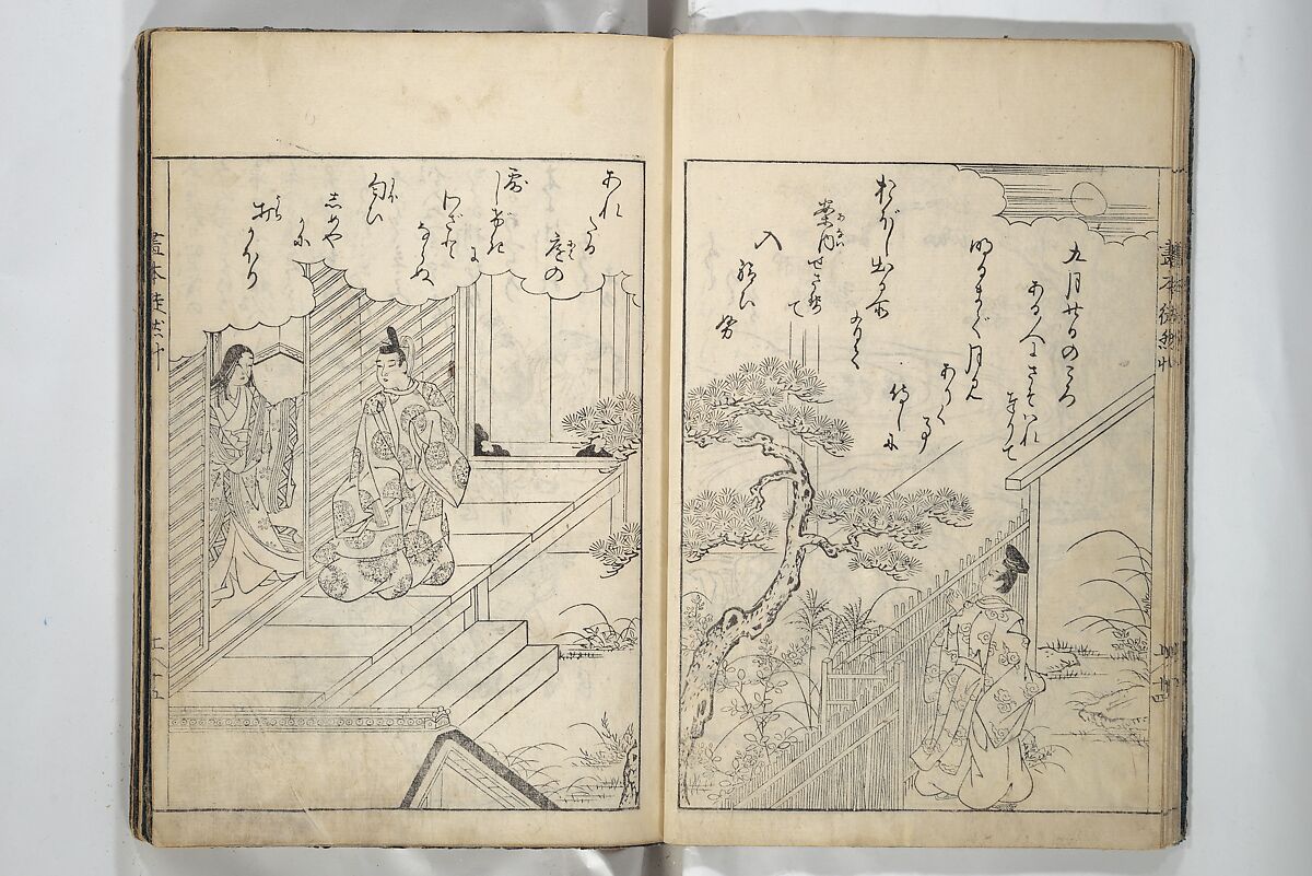 Picture Book of Essays in Idleness (Ehon tsurezuregusa) 絵本徒然草, Nishikawa Sukenobu 西川祐信 (Japanese, 1671–1750), Set of three woodblock printed books bound as one volume; ink on paper, Japan